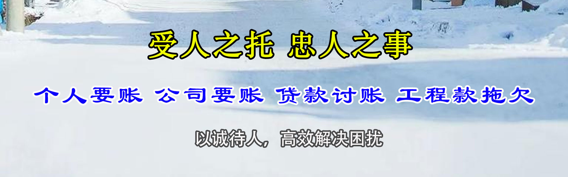 萍乡清债公司